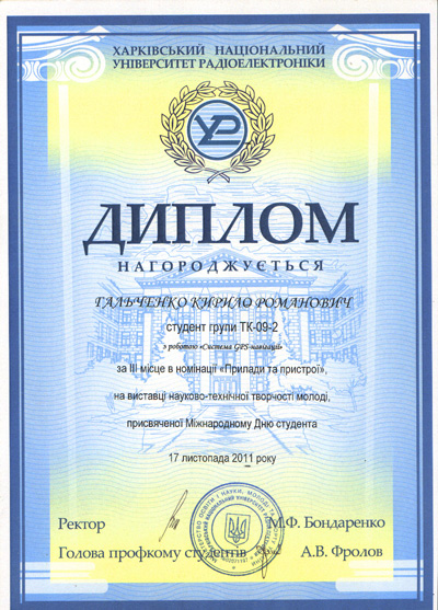 Кликните для увеличения