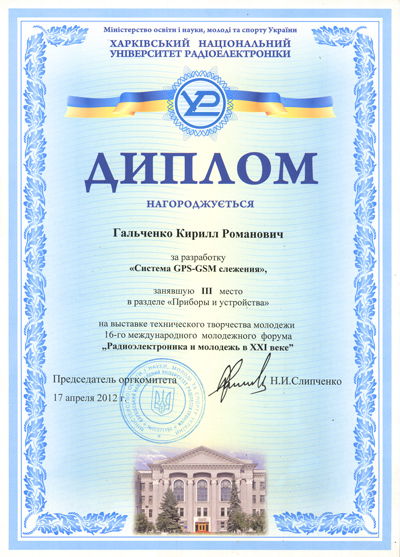 Кликните для увеличения